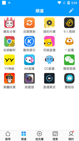 看看影视大全免费在线观看最新入口app下载v1.0.8