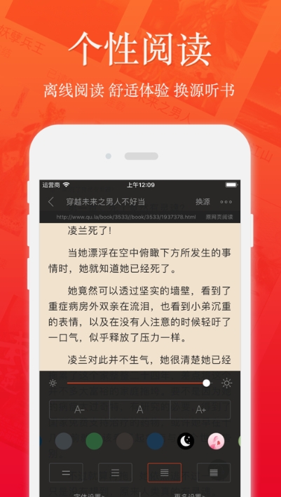 51小说手机apk安装包下载地址v1.5