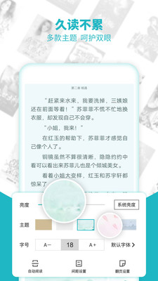 追书全免费全本小说在线阅读手机下载地址v1.7.4