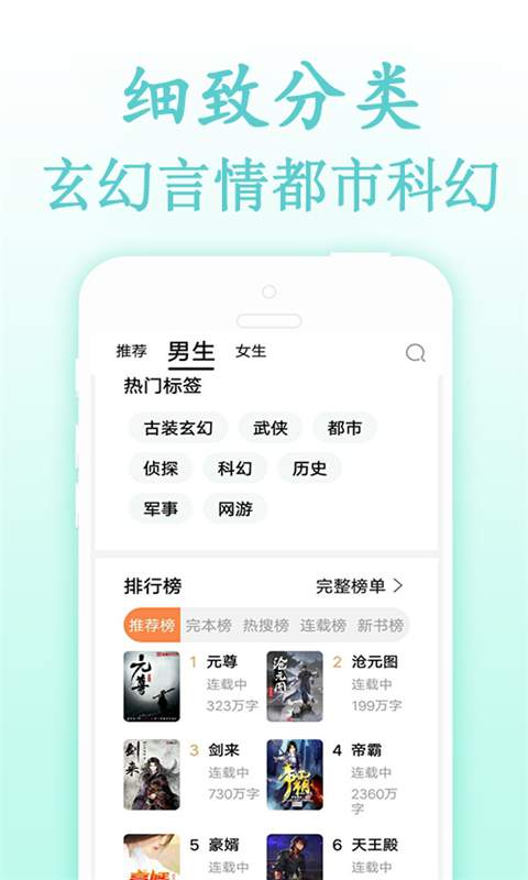 免费快读TXT书库在线观看手机下载v1.1