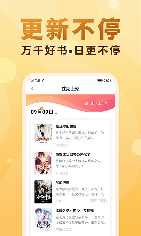 笔笔小说最新安卓免费下载地址v1.1.4