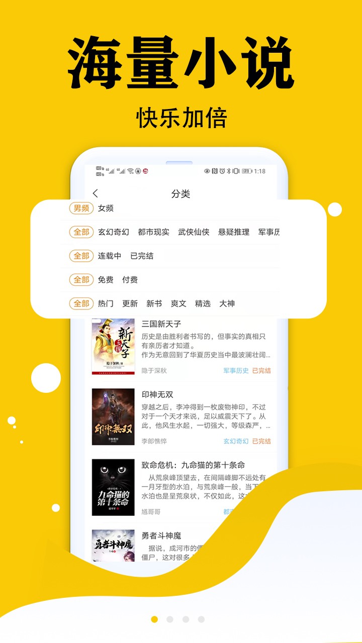 虎看小说免费阅读手机最新版下载v1.0.1