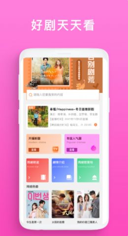 韩剧榜免费在线观看最新入口app下载v1.0.1