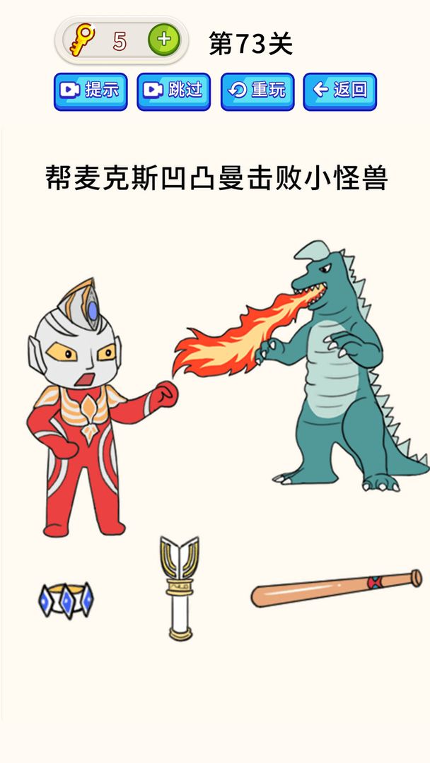 全民烧脑大师手机安装包apk下载地址v1.0.2