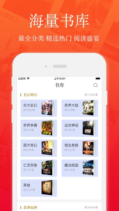 51小说手机apk安装包下载地址v1.5