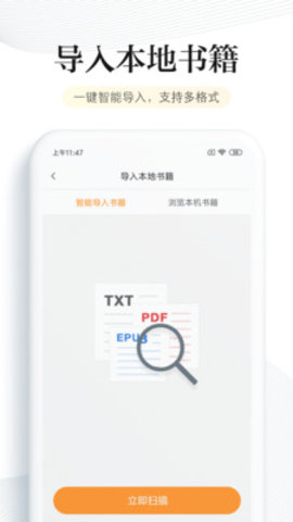 墨墨书屋免费阅读手机最新版下载v1000040