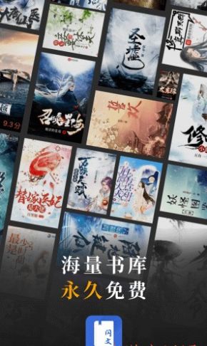 闪文书库安卓版下载v1.2.0