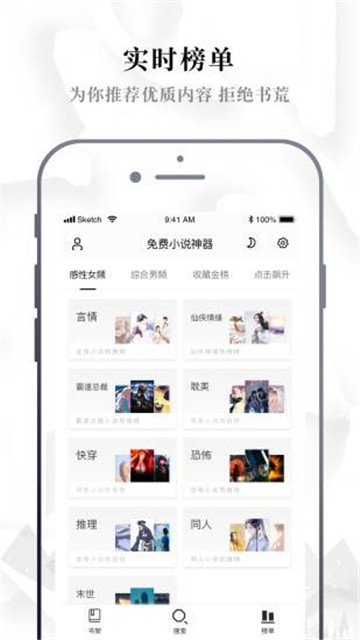 红叶书斋小说网站手机免费阅读入口app下载v1.0