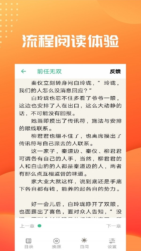 免费小说笔趣读书手机apk安装包下载v3.5