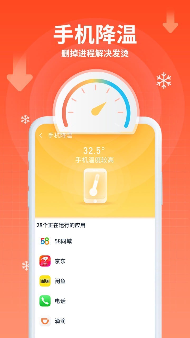 猎鹰清理助手手机安装包免费下载v1.0.0