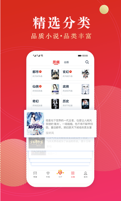 点众阅读免费阅读最新下载地址v3.9.9.9
