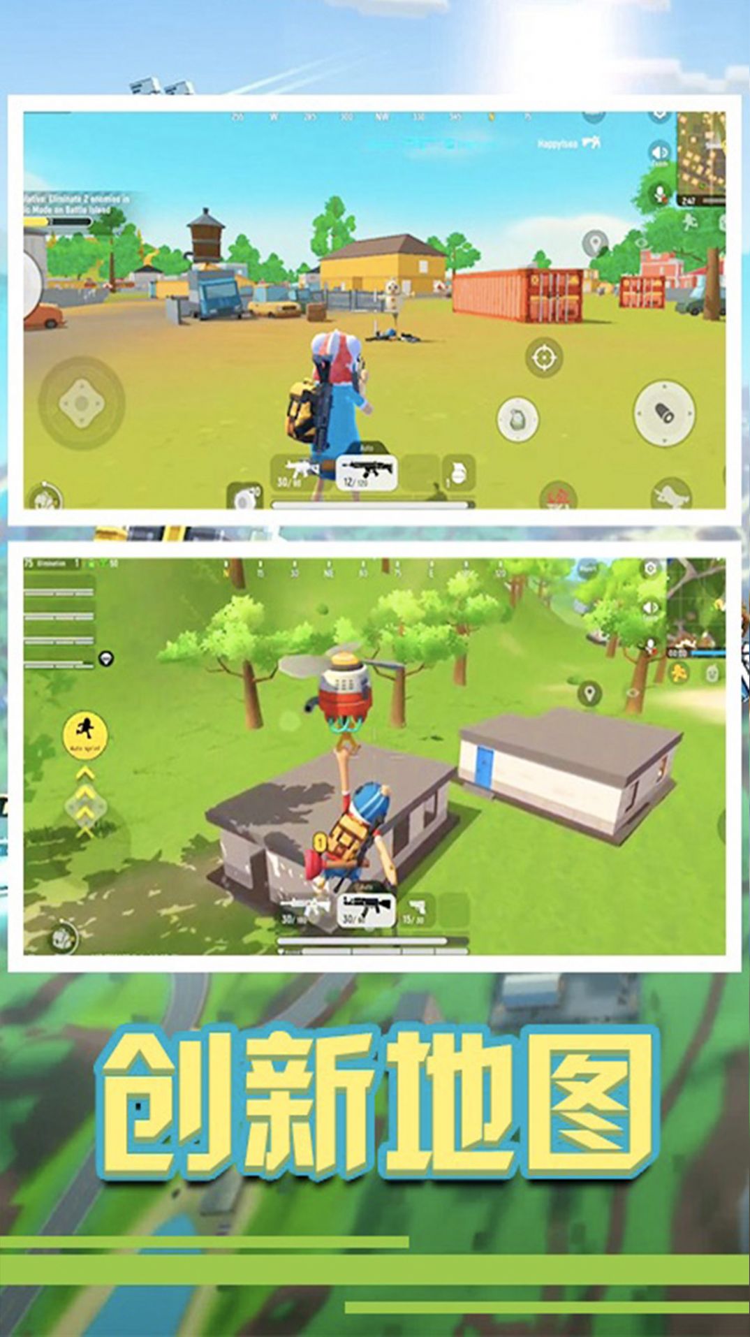 香肠吃鸡派对安卓版下载v1.0.1
