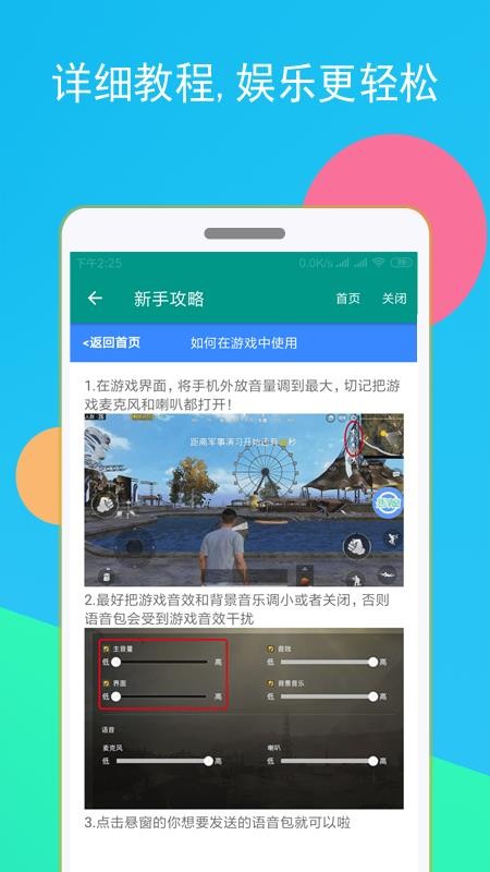 语音变声器手机apk安装包下载地址v9.12.13.1