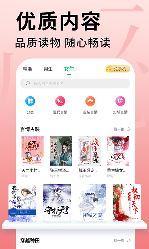 追书大师去广告版免费阅读下载地址v1.0.9