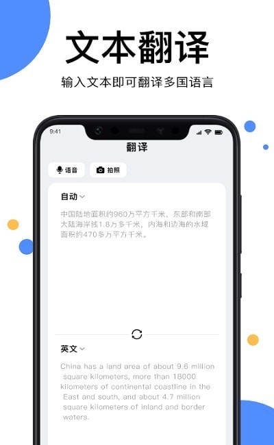 天天英文拍照翻译安卓版下载v1.1