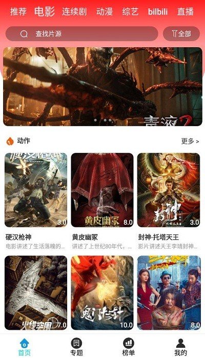 快快影视免费在线观看入口app下载v5.3.6