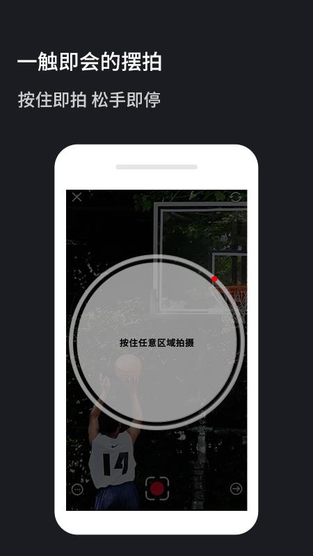 火石镜头手机apk安装包下载地址v1.3.4.0