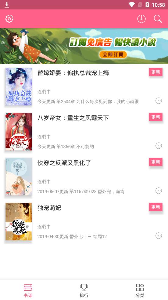 红颜免费小说最新安卓下载地址v2.0.5