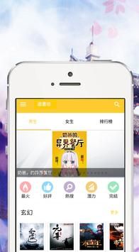 追书坊安卓版下载v1.1.9