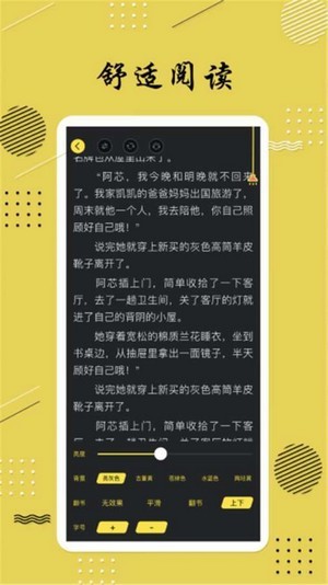 全本追书手机apk安装包下载v1.0