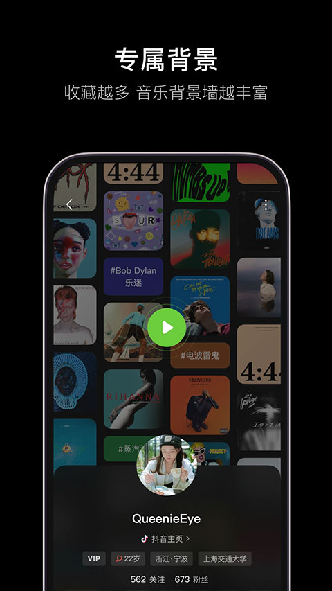 汽水音乐手机最新下载v12.4.0