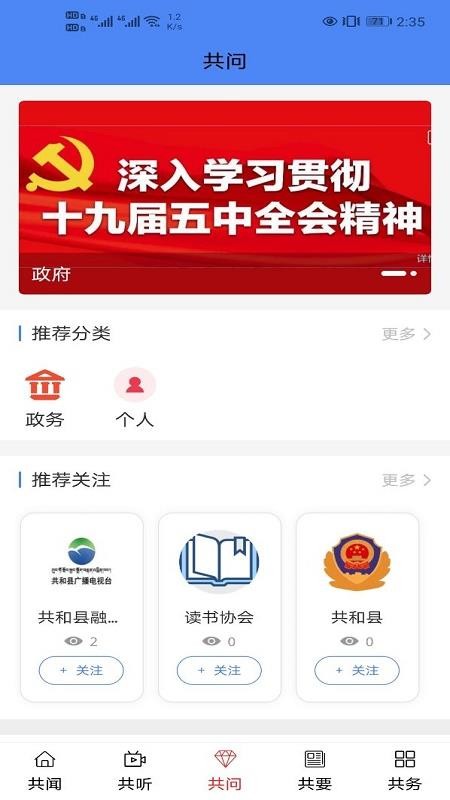 大美共和手机apk安装包下载地址v0.1.2