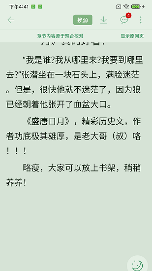 肥猫阅读手机apk安装包下载地址v1.0.8
