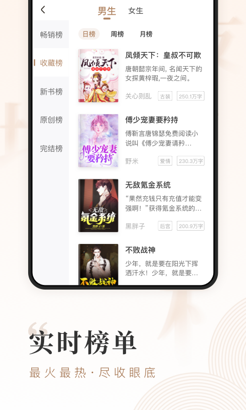 鲤读小说最新安卓免费下载地址v1.1.0