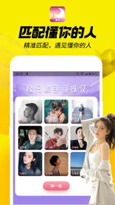 蜜月聊欢手机最新版下载v1.6.0