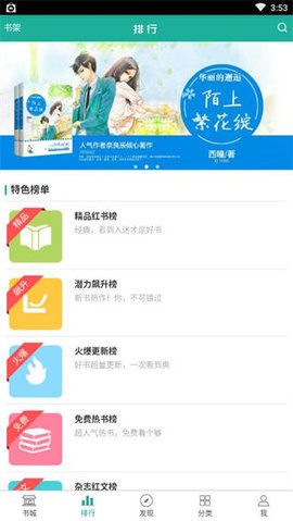传奇读书手机免费阅读最新版下载v1.0.5
