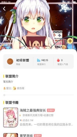 萌鸡小说最新安卓免费下载地址v8.5
