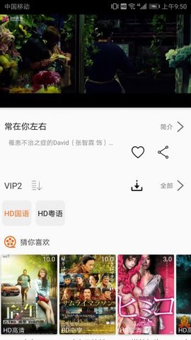 地球影视VIP免费在线观看最新版app下载v1.9.2