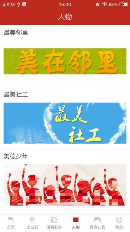 韵味上城手机安装包免费下载地址v1.5.0