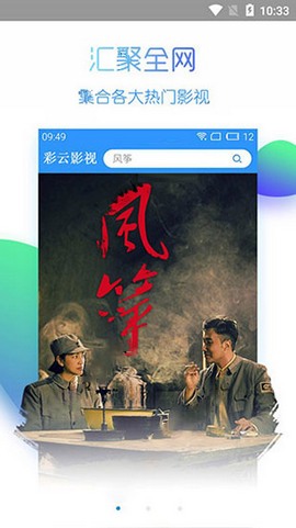彩云影视在线观看最新网址入口app下载v1.58