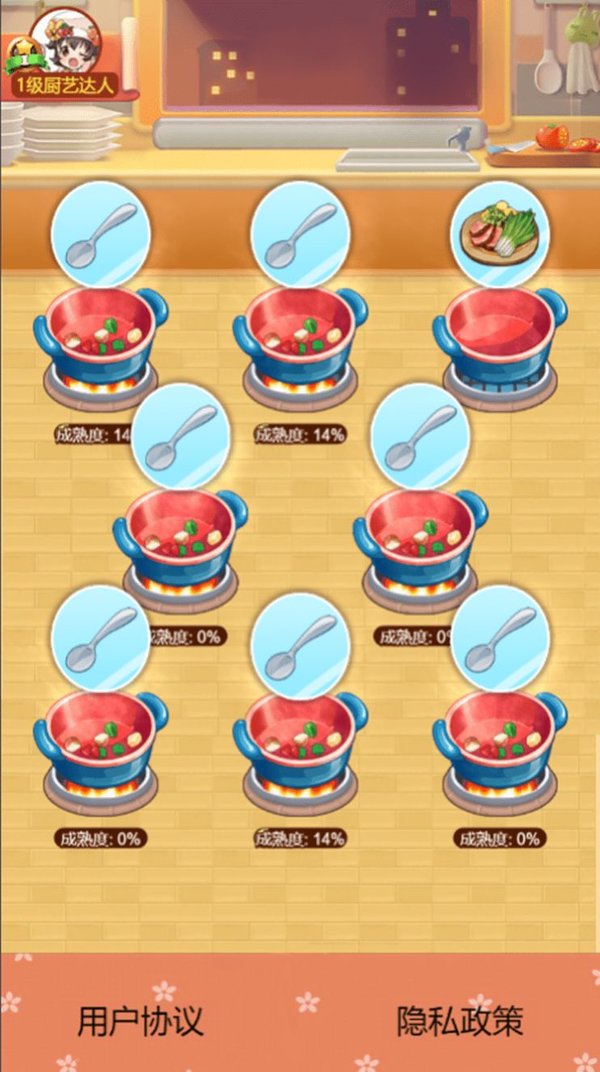 我的厨房手机安装包apk下载地址v1.0.1