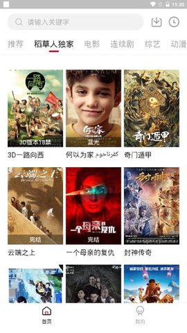 稻草人视频网页在线免费观看网址入口app下载v1.6.2
