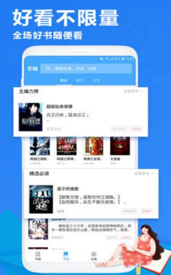 杏书宝典在线免费阅读最新版app下载v1.0.0.5
