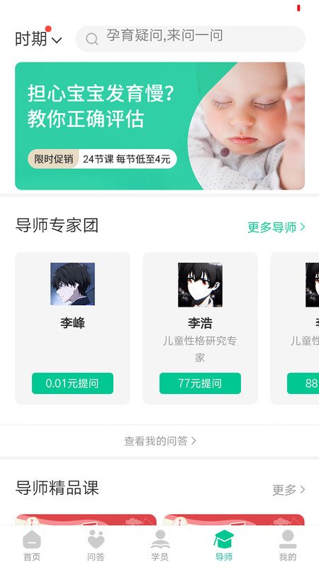 幸趣安卓版下载v1.0.0