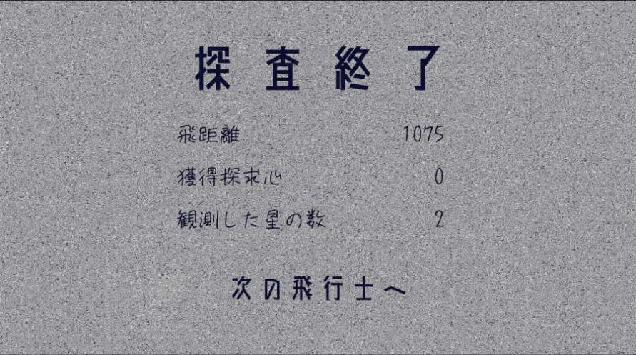 宇宙旅程安卓版下载v0.2