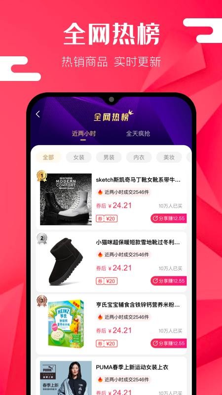 有蜜手机apk安装包下载地址v4.7.9