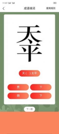 米益金手机最新版下载v1.2.0