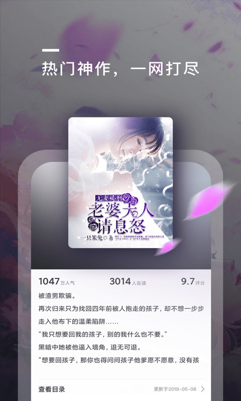 趣阅全本免费小说手机安装包apk下载地址v2.0.0