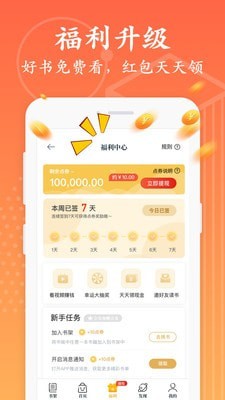 淘书免费小说安卓最新下载v2.6.1