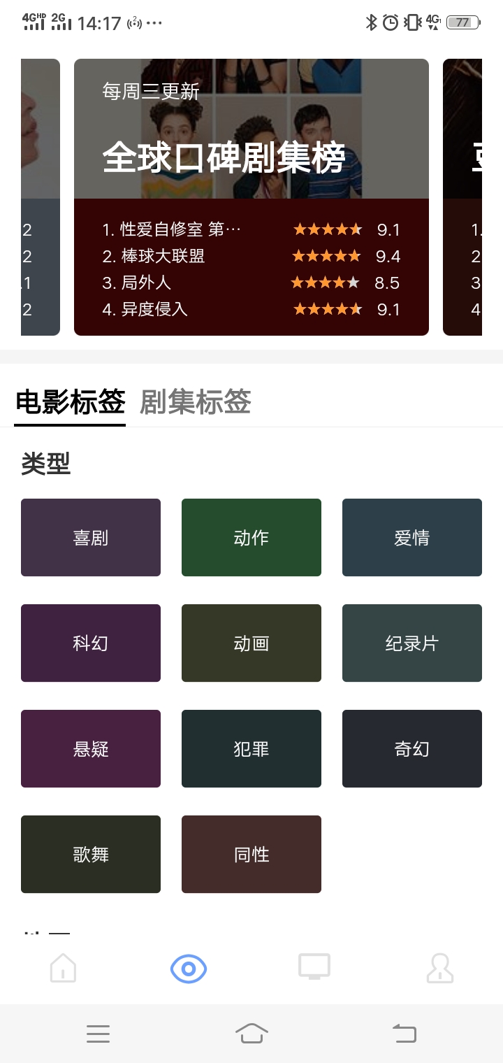 海豚影视TV版免费观看app下载v2.1.3