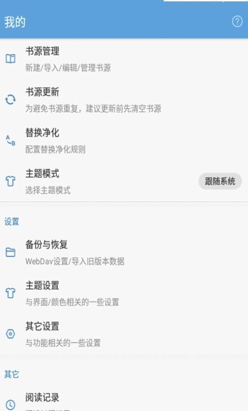 萝卜阅读脚本手机最新版下载v1.0.1