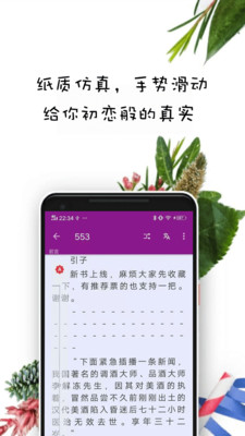 紫米免费小说最新安卓下载地址v3.0.0