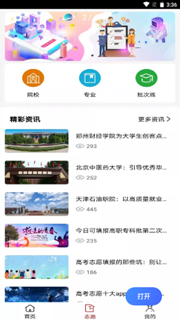 易网通手机最新版下载v1.1.3