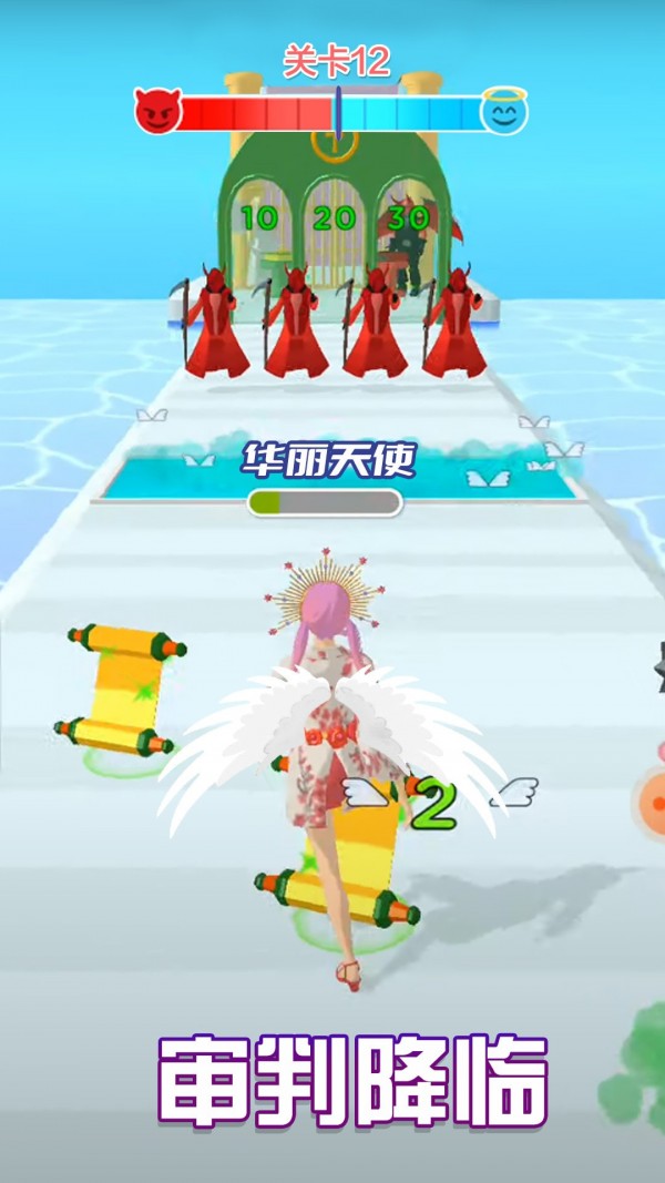 天使魔鬼向前冲手机安装包apk下载地址v1.1