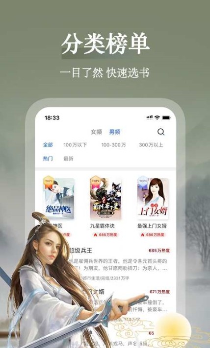 聚阅小说最新安卓免费下载地址v1.0.0