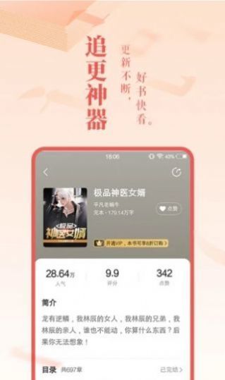 秋语阁小说手机免费阅读最新版下载v1.0.13